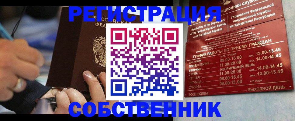 временная регистрация адрес в Керчи