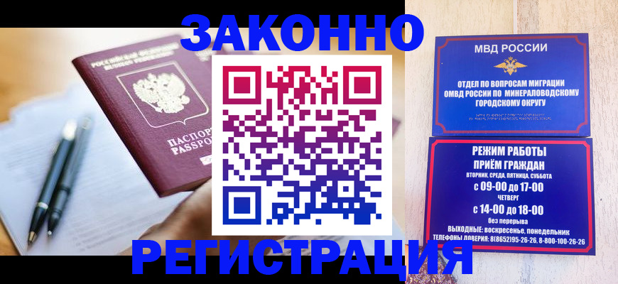 временная регистрация купить в Керчи