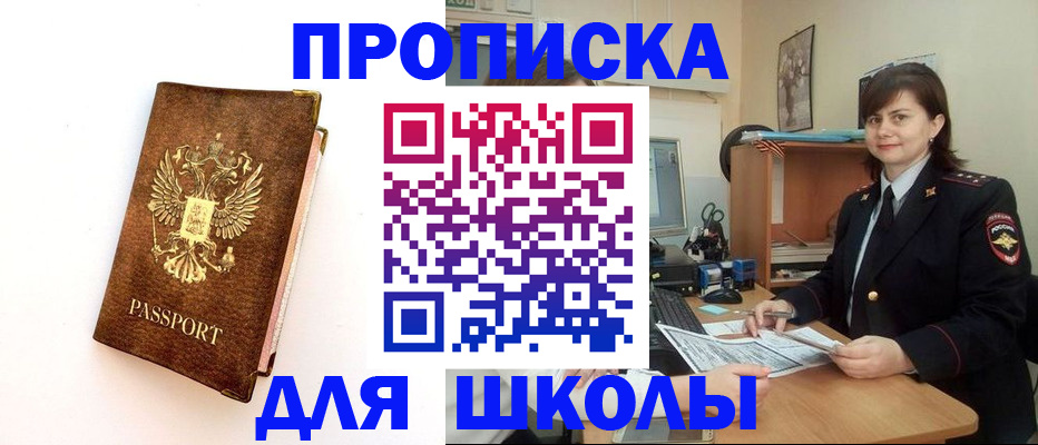 прописка поиск в Керчи