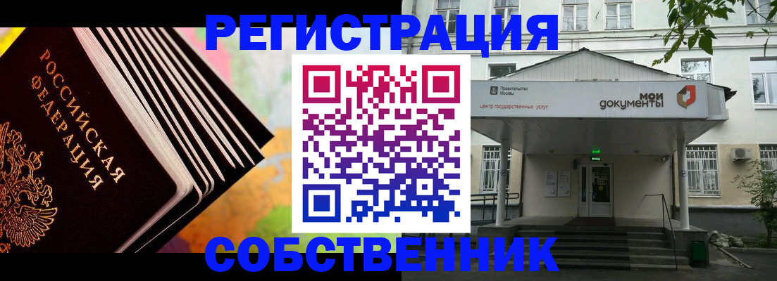 прописка для работы в Керчи